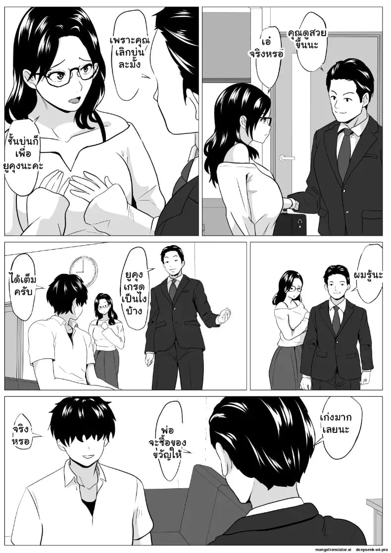 อ่านโดจิน คุณแม่สายเข้มโดนควยลูกชายสั่งสอนคาเตียง แปลไทย